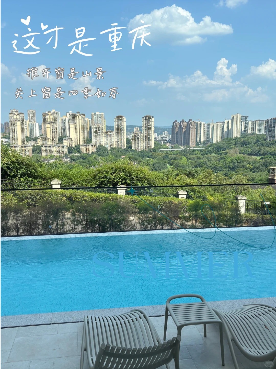 湖州这才是重庆｜推开窗是山景，关上窗是四季如春