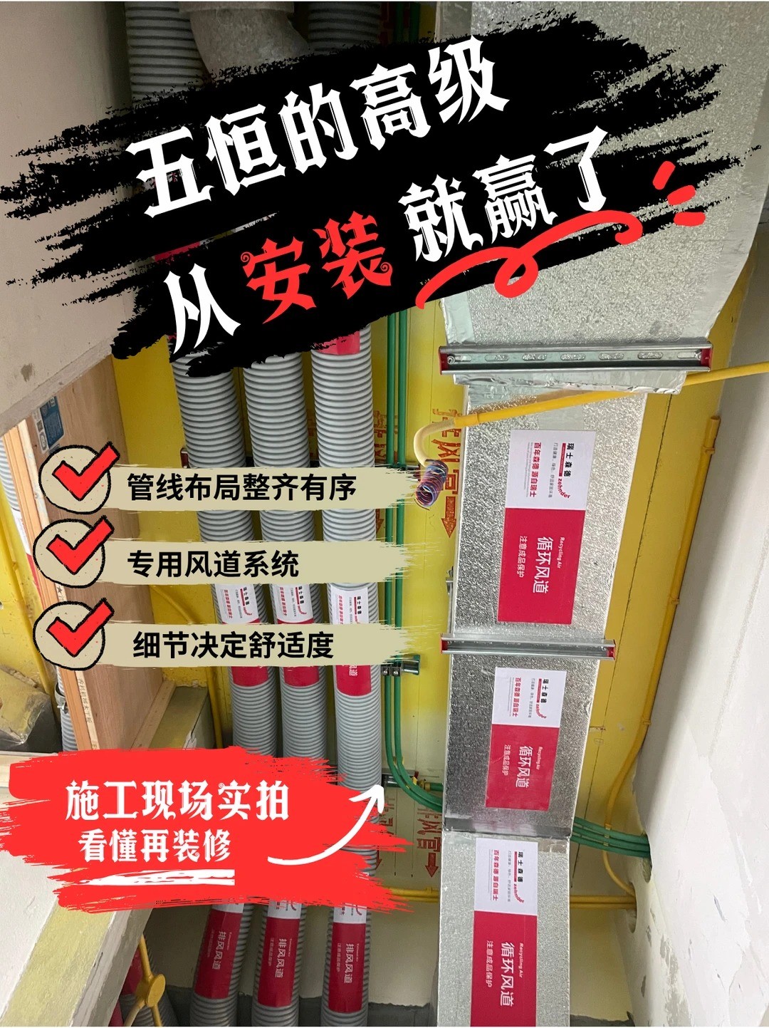 湖州五恒的，从安装就赢了