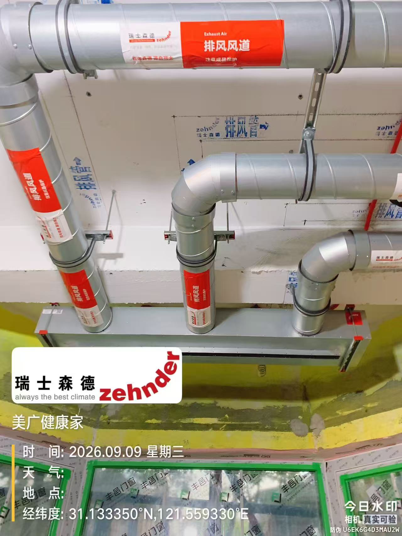 湖州上海绿宝园五恒系统施工进度：分风箱与送风管安装